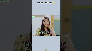 [첫사랑/CSR] 멤버 별 고삼차 반응 🤣 #shorts