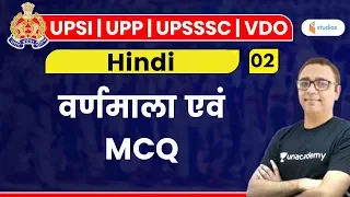 10:00 AM - UPSI, UPP, UPSSSC, VDO 2020 | Hindi by Alok Sir | Alphabet (Varnamala वर्णमाला)
