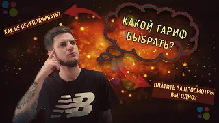 КАКОЙ ТАРИФ ВЫБРАТЬ НА АВИТО? КАК НЕ ПЕРЕПЛАТИТЬ? ВЫГОДНО ЛИ ПЛАТИТЬ ЗА ПРОСМОТРЫ?