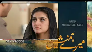 Meray humnasheen Episode 29 promo   || Meray humnasheen Episode 28 || Review || har pal geo