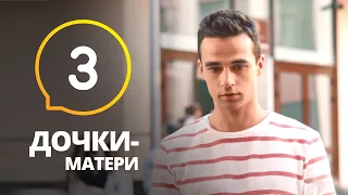 Никита узнал, что станет отцом – Сериал Дочки-матери: серия 3