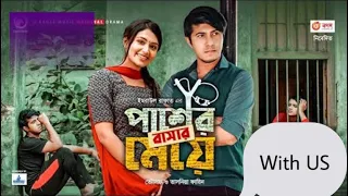 Pasher Bashar Meye | Eid Natok 2020 | Tawsif | Tasnia Farin | Bangladeshi Natok | New Natok 2020