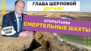 В заброшенные шахты лазят за цветными металлами: жители Шерловой боятся повторения трагедии