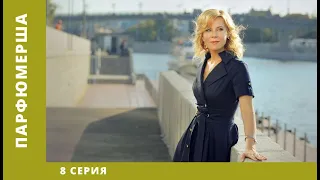 Парфюмерша. 8 Серия. Мелодрама. Лучшие сериалы