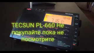 TECSUN PL-660 Если дороже, не значит что лучше!!!!!!!!