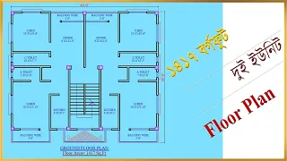 1417 Sq.ft 2 Unit Modern House Plan Drawing ।। Floor Plan Design 2020.