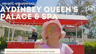 AYDINBEY QUEEN'S PALACE & SPA новый обзор отеля 2022 Белек Турция@berlianaworld