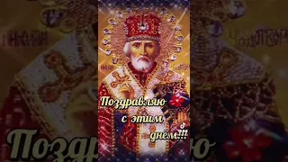 С Рождеством Николая Чудотворца!!!