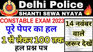 DELHI POLICE CONSTABLE 14 NOV 2023 KA PAPER AISA AYEGA | DELHI POLICE PYQ 2020 | BSA TRICKY CLASSES