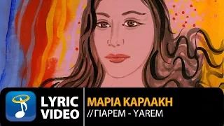 Μαρία Καρλάκη - Γιαρέμ | Maria Karlaki - Yarem (Official Lyric Video HQ)