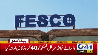 Huge Preparations Of Ramzan Package | 9am News Headlines l 16 Mar 2023 l City 41