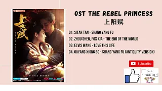 [FULL OST] The Rebel Princess OST (2021) | 上阳赋 OST