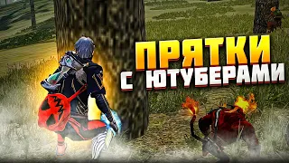 ТРЕШЕР АКОЛОГ АЗАММ ИГРАЮТ ПРЯТКИ НА СТРИМЕ🤣