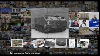 M113. Самый массовый бронетранспортёр в истории