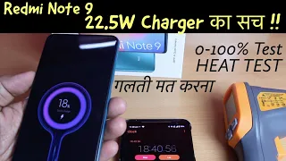 Redmi Note 9 Battery Charging (0 to 100%) & Heat Test - 22.5 W Fast Charger का सच !!!