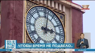 Ночью с 29 февраля на 1 марта Казахстан переходит на единое время