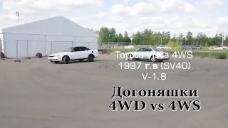 Система 4WS на японских авто (камри/виста/хонда прелюд)