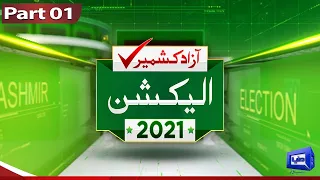 AJK Election 2021 Special Transmission | Part 1 | 25 July 2021