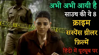 Top 8 South Crime Suspense Thriller Movies In Hindi 2024|Murder Mystery|Suspense Thriller Movie 2024