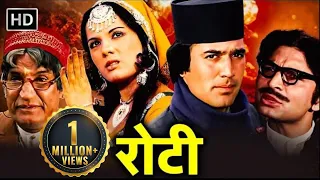 रोटी - एक अपराधी की कहानी | Rajesh Khanna, Mumtaz | Roti Full HD Movie