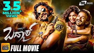 Badmash–ಬದ್ಮಾಶ್ | Kannada Full Movie | Dhananjay | Sanchitha Shetty | Action Movie