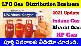 LPG Gas Distribution Business | LPG Vitarak Chayan | Complete Details | Gas Agency Business Ideas |