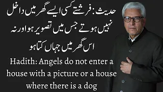 HADITH: ANGELS DO NOT ENTER A HOUSE WITH A PICTURE OR A HOUSE WHERE THERE IS A DOG | JAVED GHAMIDI