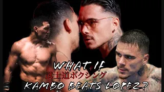 What If George Kambosos Beats Teofimo Lopez?