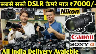 DSLR Camera मात्र 6999/- | Cheapest Camera Market In Delhi | Chandni Chowk Camera Market In Delhi