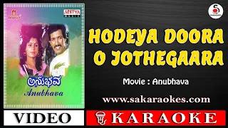 Hodeya Doora O Jothegaara Karaoke With Lyrics | Anubhava #sakaraokes