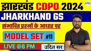 JHARKHAND CDPO | Jharkhand GS Class | Day- 11 | By Udit Sir