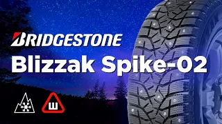 Зимние шины Bridgestone Blizzak Spike-02 обзор 2020/2021