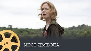 Мост Дьявола (детектив) / Murder in Pont du Diable