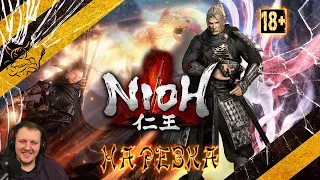 NioH - За 52 Минуты | Реакция Бес