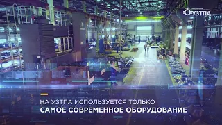 Угрешский завод трубопроводной арматуры - лидер по производству регулирующей и запорной арматуры.