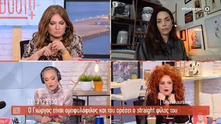 Ο Γιώργος είναι ομοφυλόφιλος και του αρέσει ο straight φίλος του | The Booth+ 4/11/2020 | OPEN TV