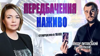 Ситуація зі СВІТЛОМ, ОБМІНИ, ДУЖЕ важлива зустріч в ПАРИЖІ БАЙДЕН-ЗЕЛЕНСЬКИЙ-МАКРОН, гарні новини