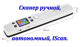 Беспроводной - портативный - автономный - аккумуляторный - мини-сканер IScan формата А4 Wi-Fi KMZONE