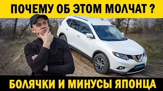 Обзор Nissan Rogue SL. Актуален ли Nissan Rogue в 2021 году? Сколько ходит вариатор Ниссан Рог?