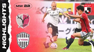 An even game! | Kashima Antlers 1-1 Vissel Kobe | MW22 | 2022 MEIJI YASUDA J1 LEAGUE