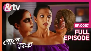 Maya ने किया Pretika और Kalyani के Mundi का Tandav को Face | Laal Ishq | Full Episode 67 | And Tv