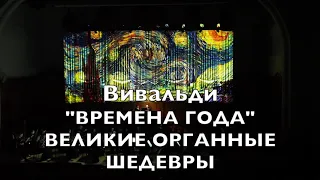 "ГРАНД ОРГАН СИМФОНИ ГАЛА" (без лого)