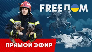 Телевизионный проект FREEДОМ | День 23.10.2023, 7:00