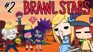 "Brawl stars"#2 || Gacha Life || Парное столкновение!