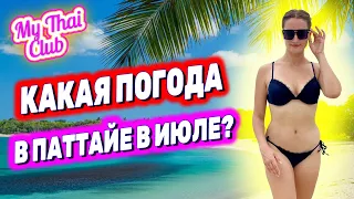 МОРЕ В ПАТТАЙЕ | ХОДИМ ПО МАГАЗИНАМ | ФРУКТОВЫЙ РЫНОК ТАИЛАНД