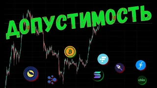 ЗОЛОТАЯ ЭРА КРИПТОВАЛЮТ 💼 ПРОГНОЗ BTC / SOL / SPELL / FIL / XCH / LUNA / FTT / ELF