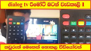 dialog tv remote use | very easy | chami bro