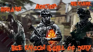 Все 6 классов в call of duty mobile. Какой самый лучший класс?