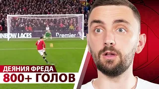 В МЮ всё делает ОДИН ИГРОК – И ЭТО НЕ РОНАЛДУ!