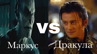 Маркус Корвинус vs Дракула | Фильм-битва